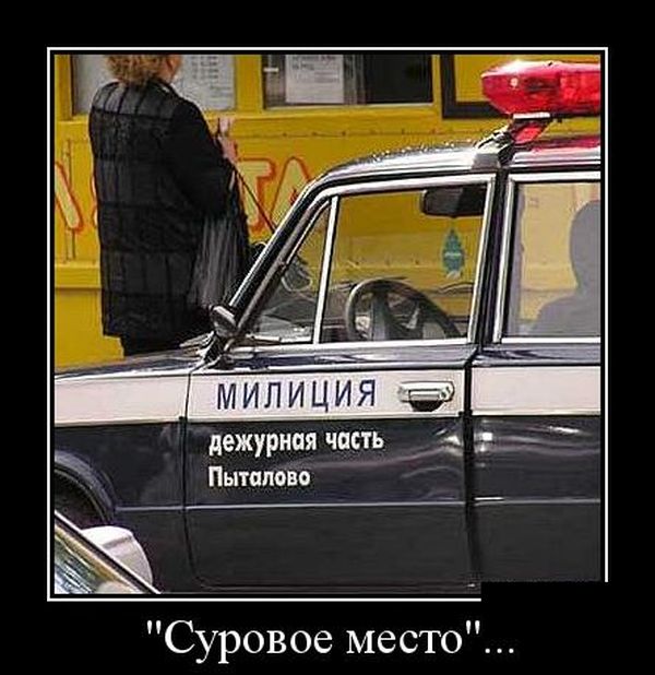 Демотиваторы