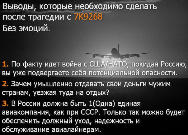 Странные выводы