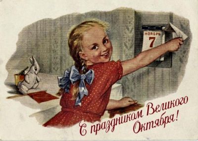 У людей отобрали праздник 7 ноября
