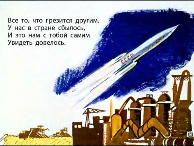 Разговор с сыном