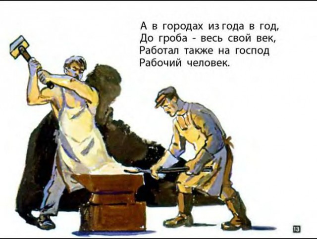 Разговор с сыном
