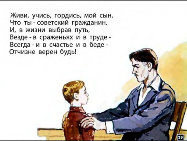 Разговор с сыном
