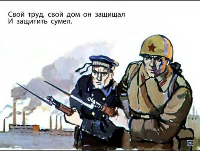 Разговор с сыном