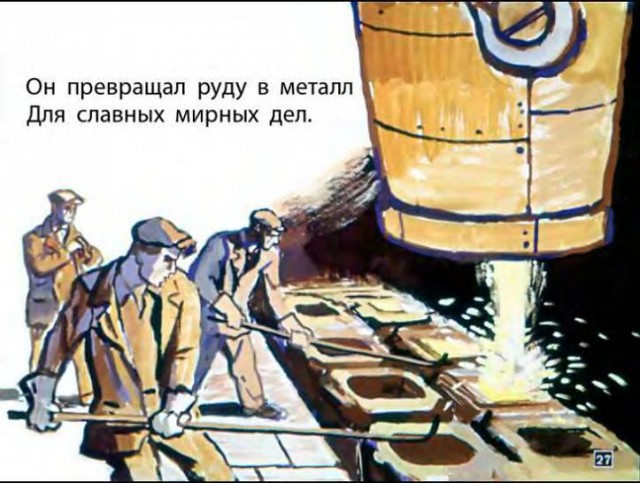 Разговор с сыном