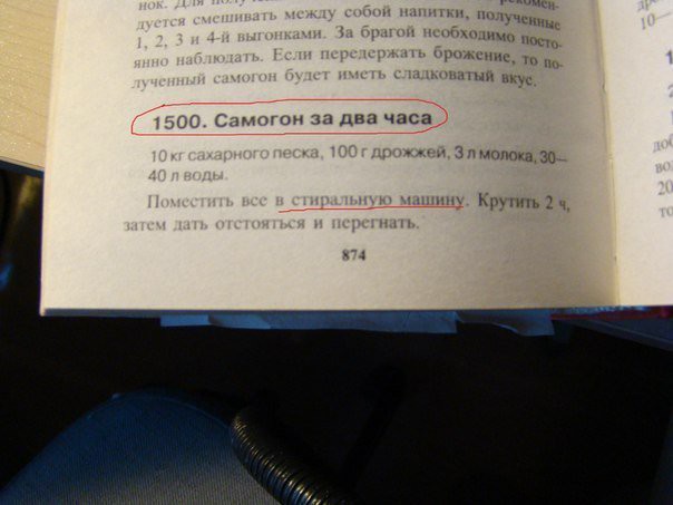 Самогон за два часа