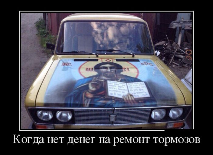 Демотиваторы