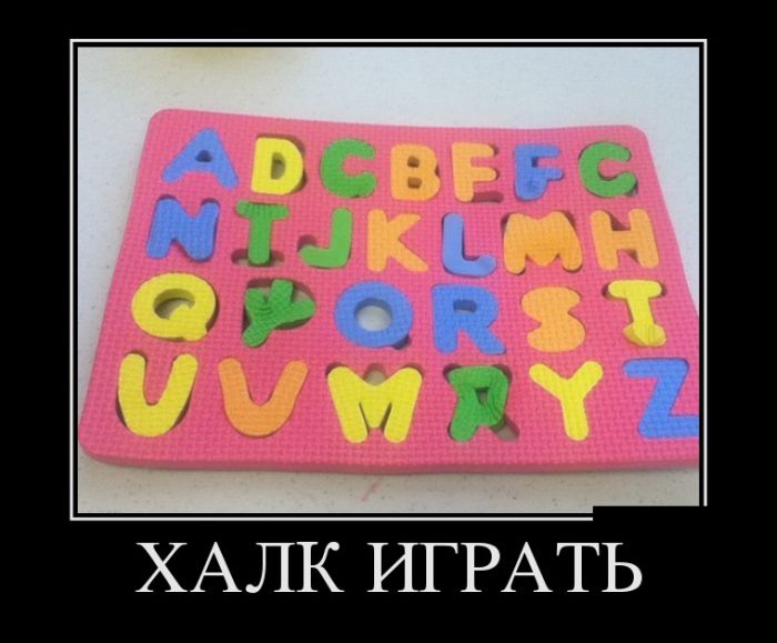 Демотиваторы