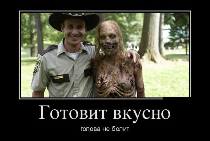 Демотиватор