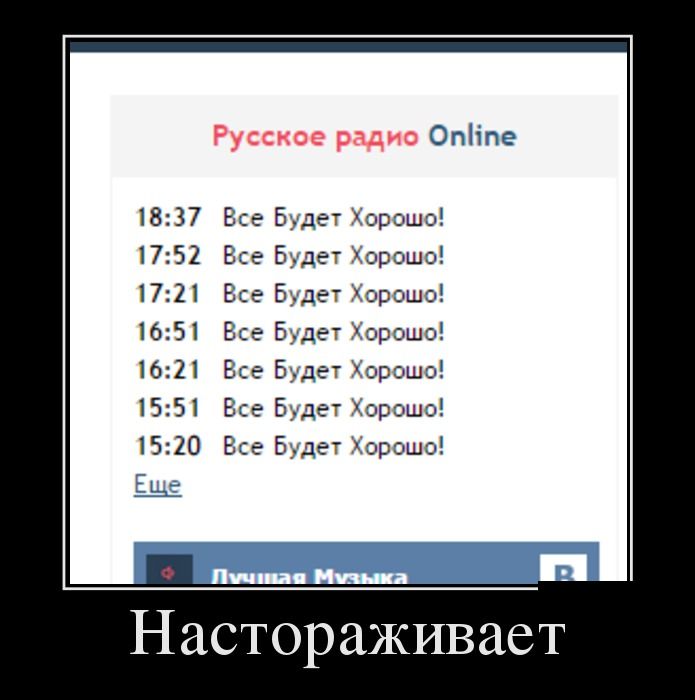 Демотиватор