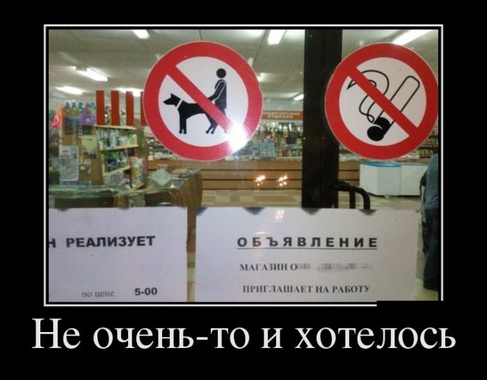 Демотиватор