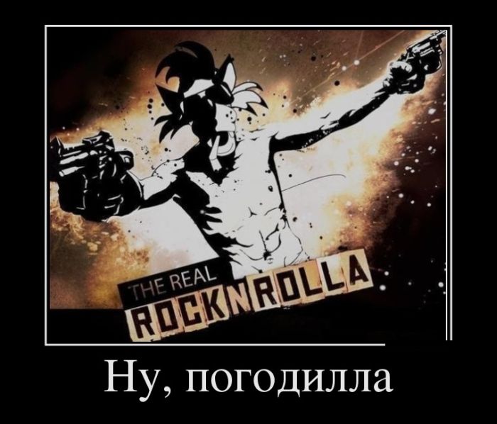Демотиватор