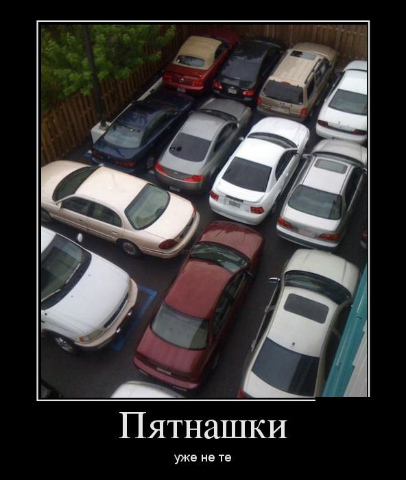 Демотиватор