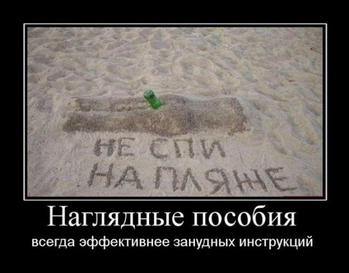Демотиватор