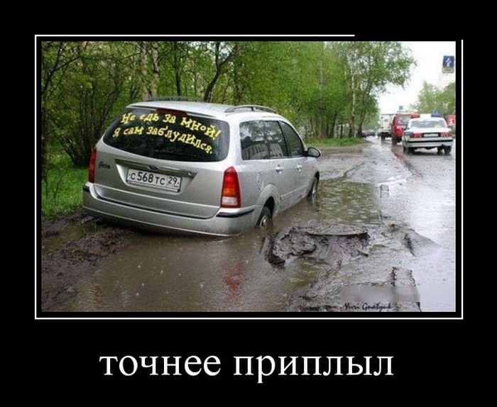 Демотиватор