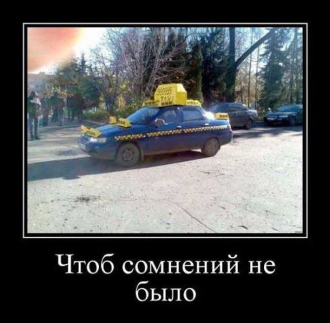 Демотиватор