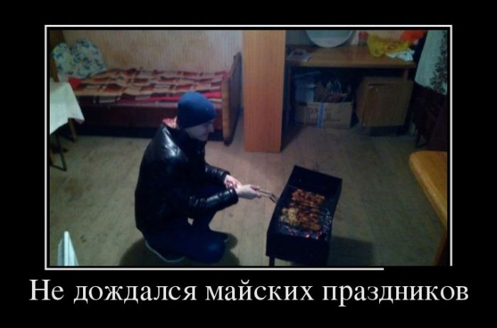 Демотиватор