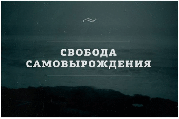 А ты себя узнал?