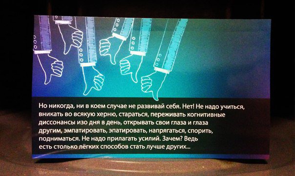 А ты себя узнал?