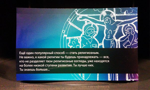 А ты себя узнал?