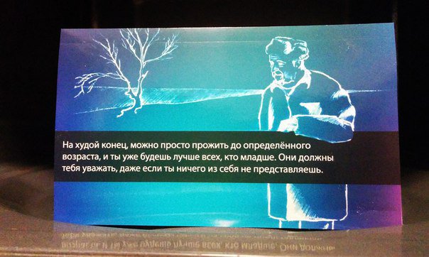 А ты себя узнал?