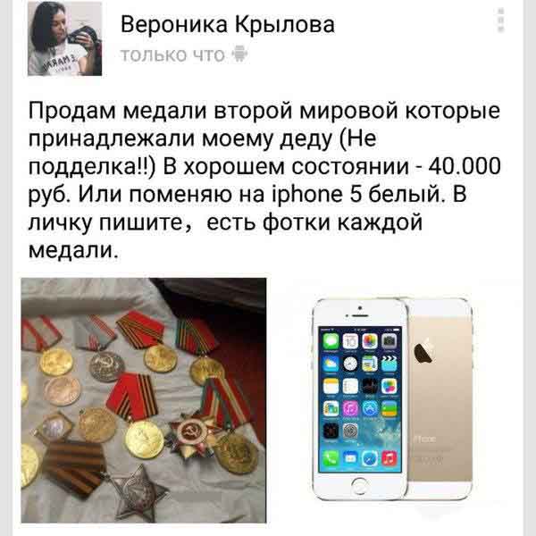 Спасибо деду за Победу