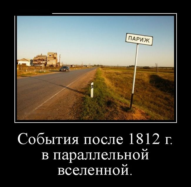 Демотиваторы
