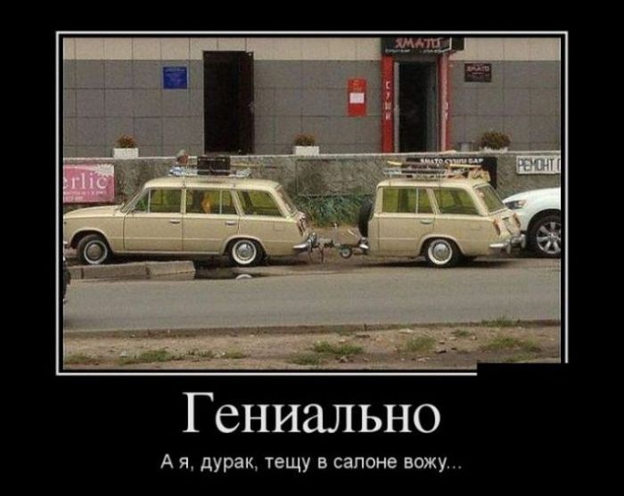 Демотиваторы