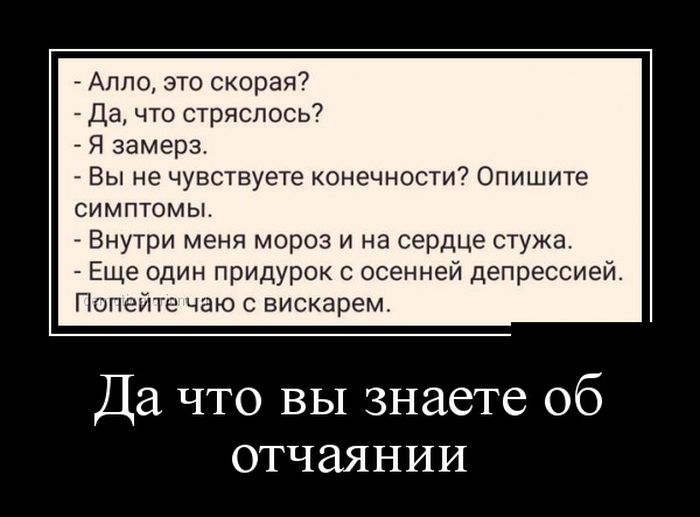 Демотиваторы