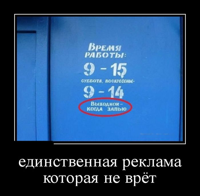 Демотиваторы