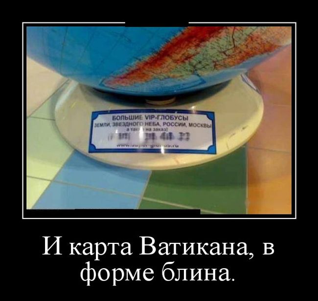 Демотиваторы