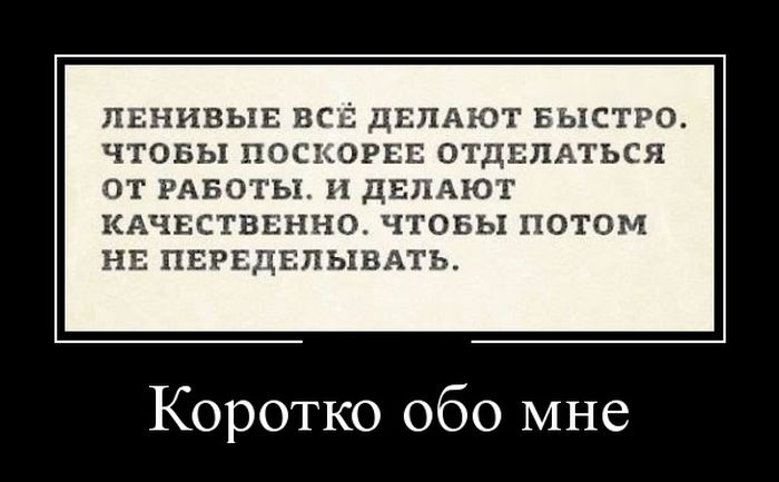 Демотиваторы