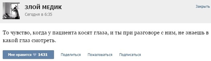 Врачебные байки