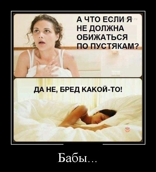 Демотиваторы