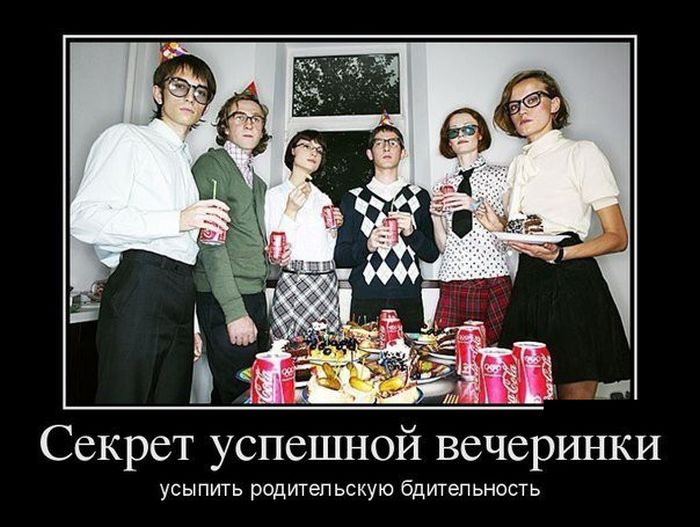 Демотиваторы