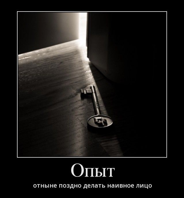 Демотиваторы