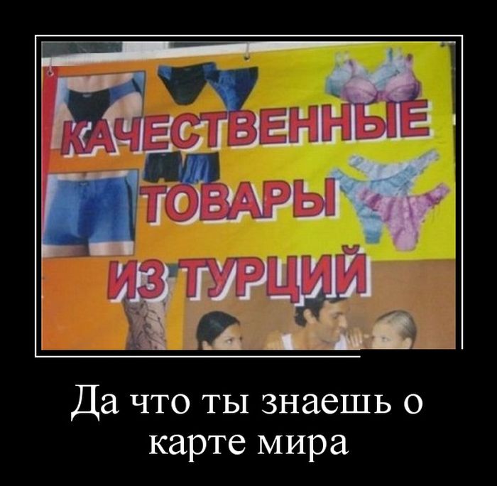 Демотиваторы