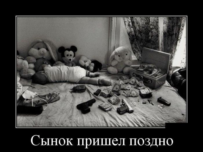 Демотиваторы
