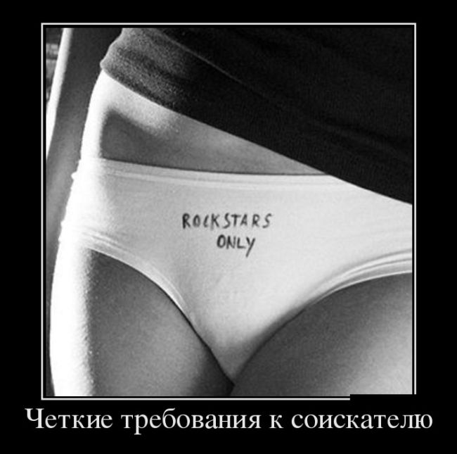 Демотиваторы