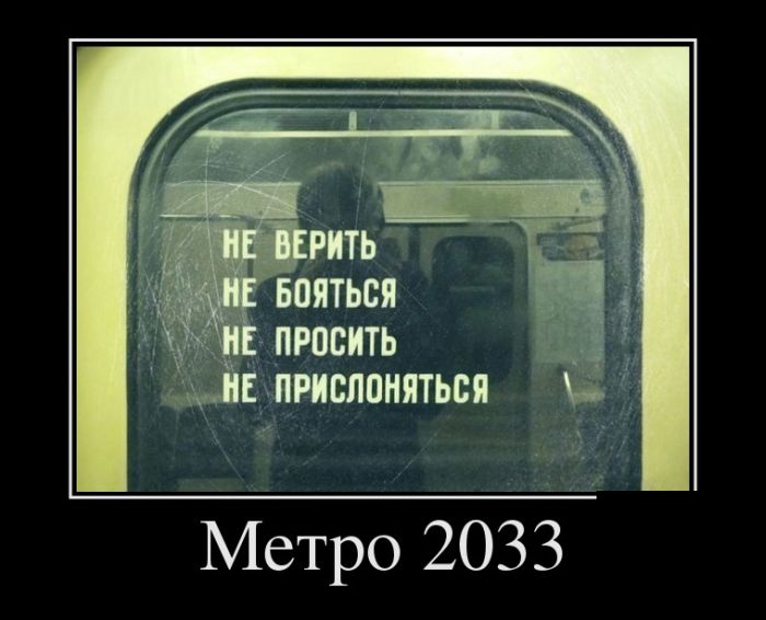 Демотиваторы