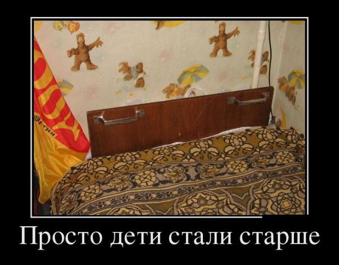 Демотиваторы