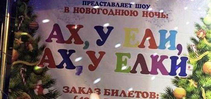 Виталия Милонова возмутили созвучные с бранными слова в рекламе 