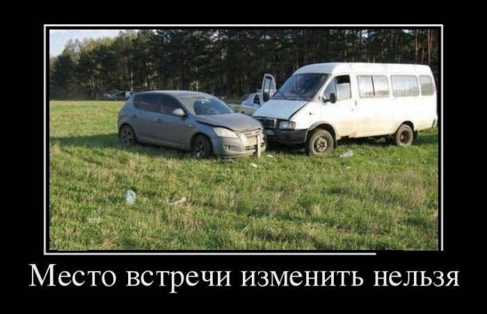 Демотиваторы