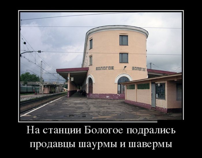 Демотиваторы