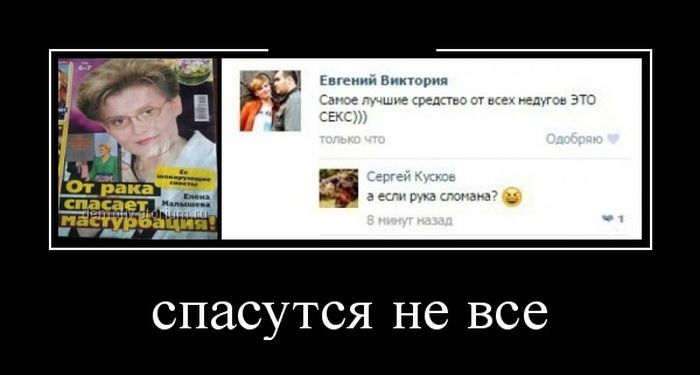 Демотиваторы