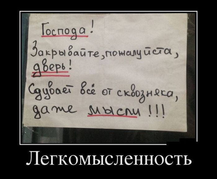 Демотиваторы