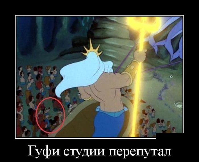 Демотиваторы