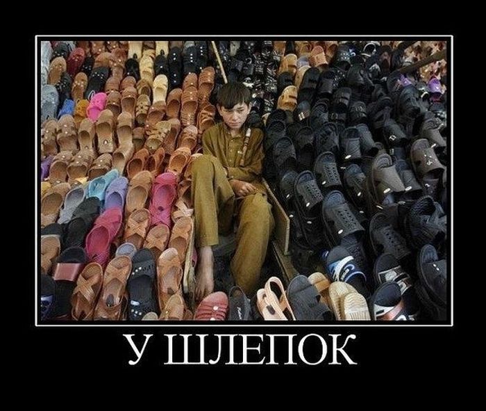 Демотиваторы