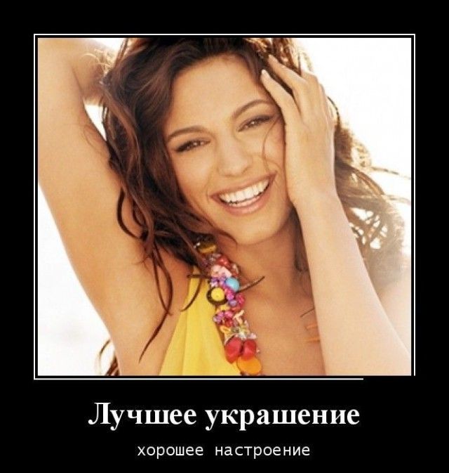 Демотиваторы