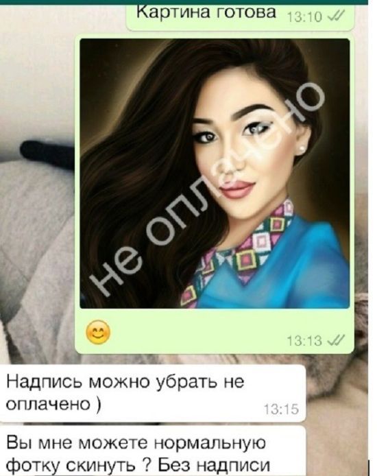 Не оплачено