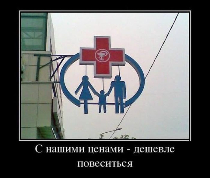 Демотиваторы